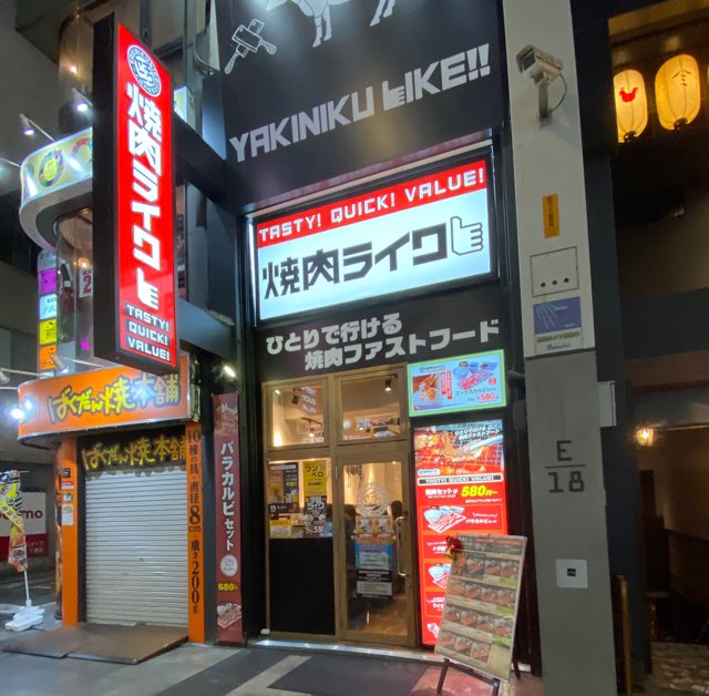 焼肉ライク熊本下通店