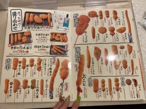 串カツ田中熊本駅店