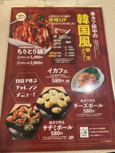 串カツ田中熊本駅店