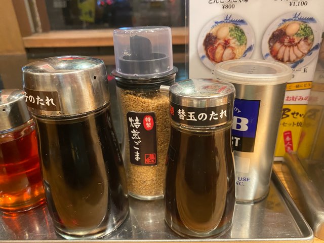 龍の家ワンダーシティ店