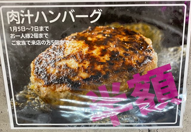 おウチdeお肉熊本新屋敷店