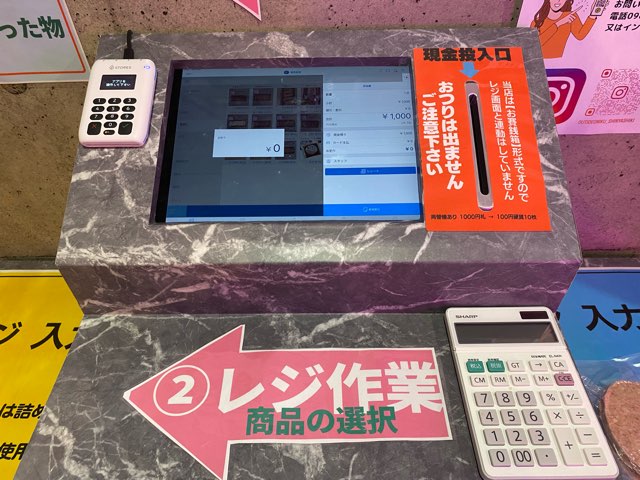 おウチdeお肉熊本新屋敷店