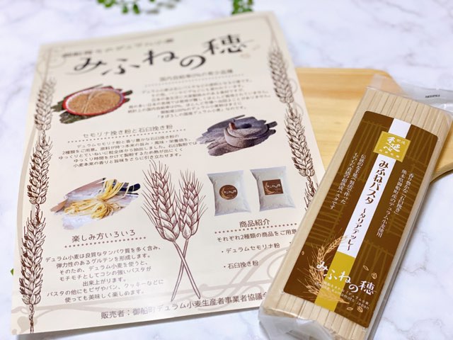 みふねの穂みふねパスタ