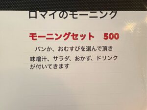 ロマイ