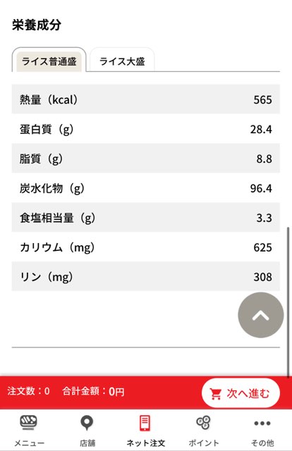 ほっともっと