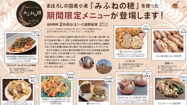 みふねの穂