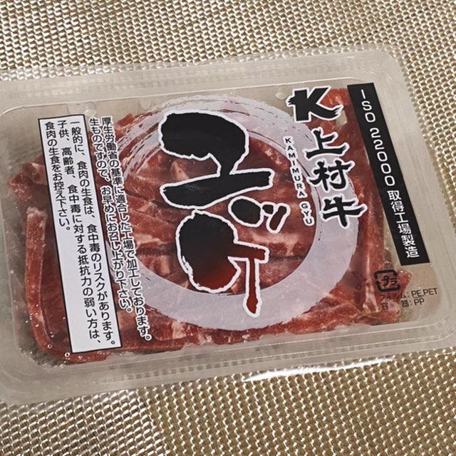 おウチdeお肉熊本新屋敷店