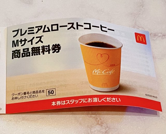 マクドナルド福袋