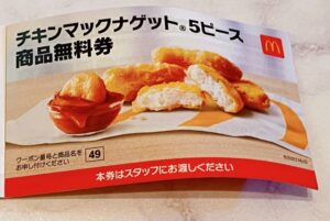 マクドナルド福袋