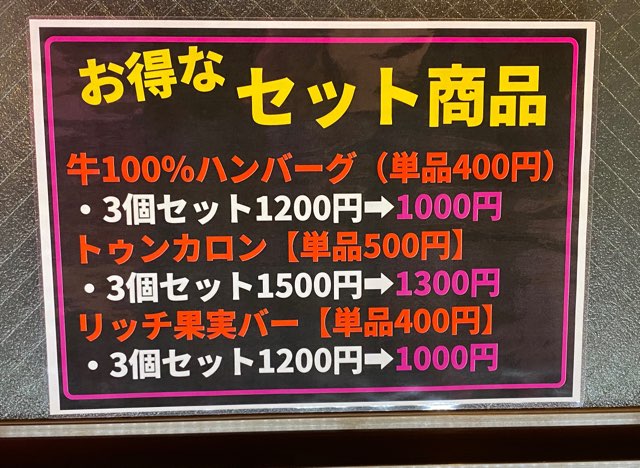 おウチdeお肉熊本新屋敷店