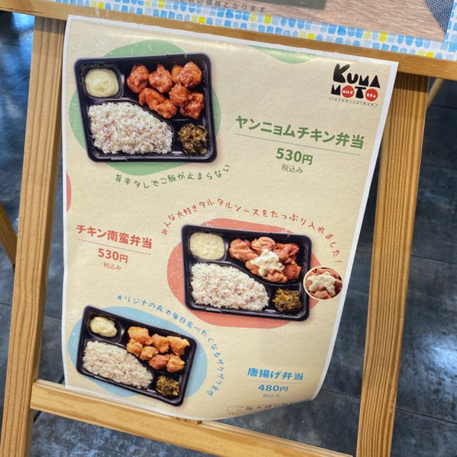熊本ミルクティー琴平店