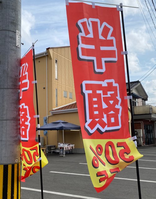 丸重チキンハウス