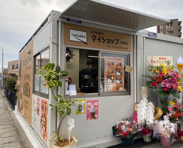 マイショップ熊本店