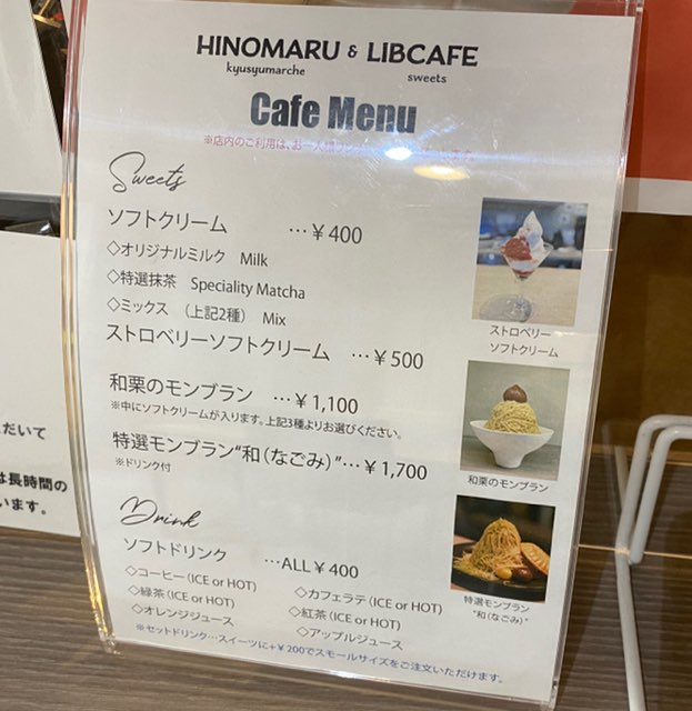 ヒノマル&リブカフェ