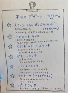 ビストロティミード