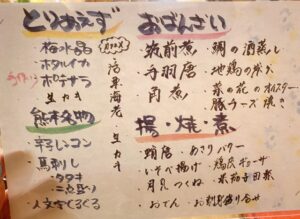 おてもやん
