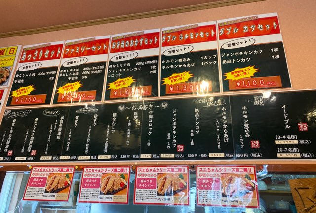 中津からあげぶんごや