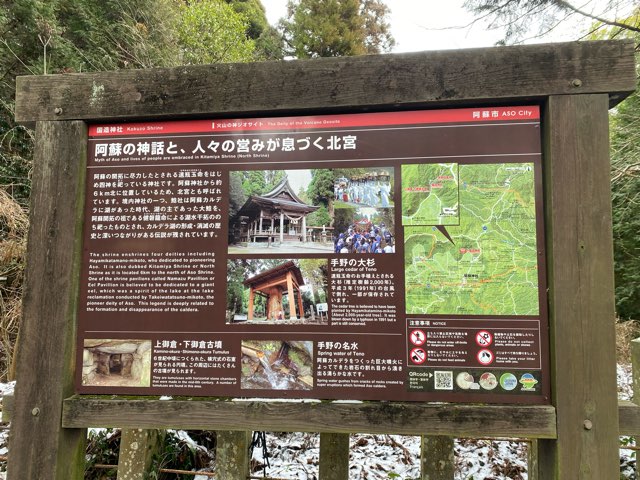 国造神社