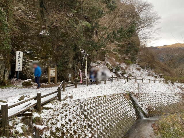 手野の名水