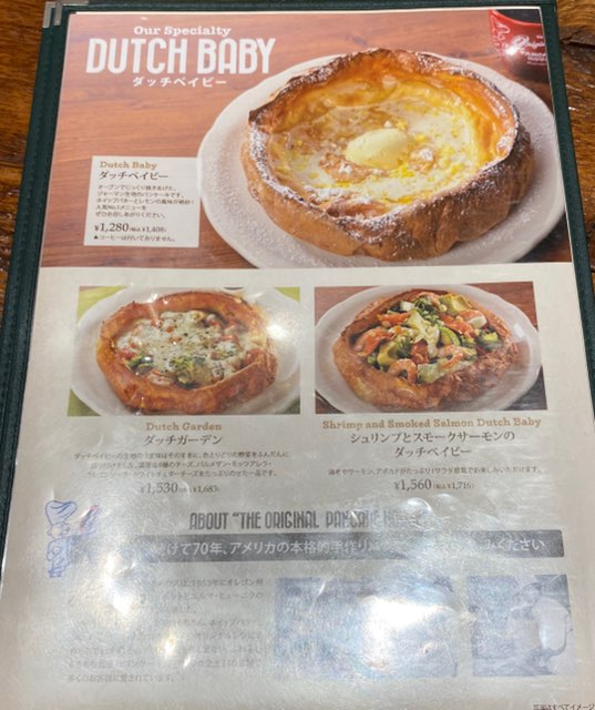 オリジナルパンケーキハウス熊本店