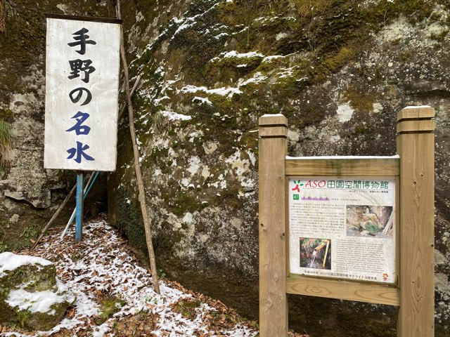 手野の名水