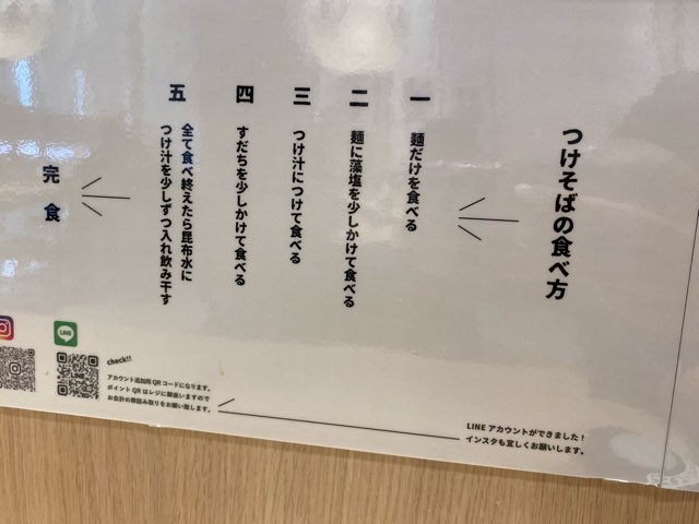 富喜製麺研究所熊本駅店