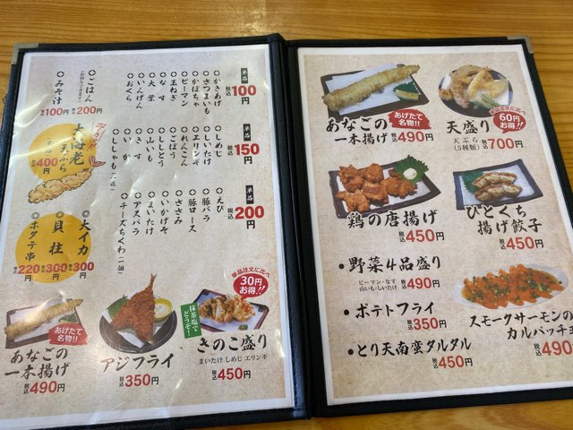 あげたて江津店