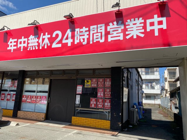 トーアマート熊本市中央店