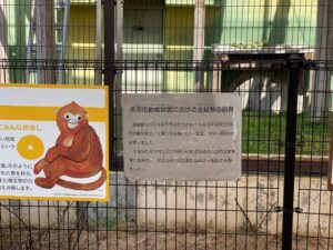 熊本市動植物園