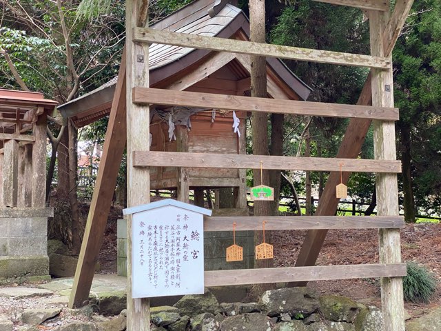 国造神社