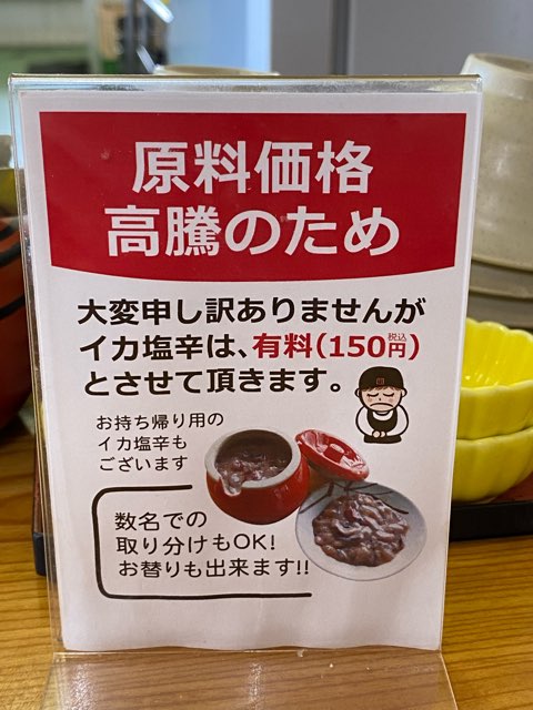 あげたて江津店