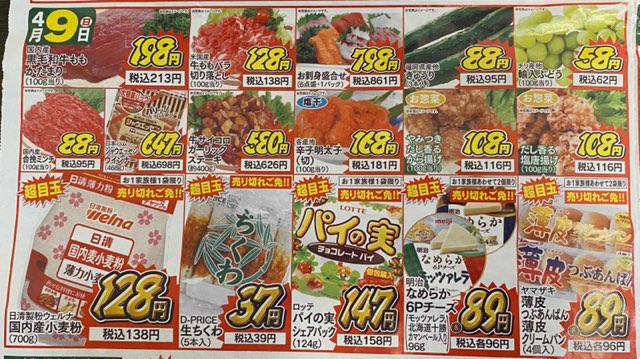 ラムー大牟田店