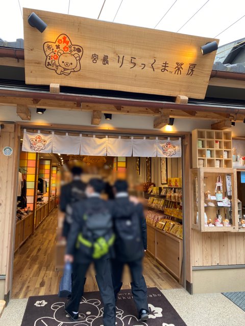 宮島表参道商店街