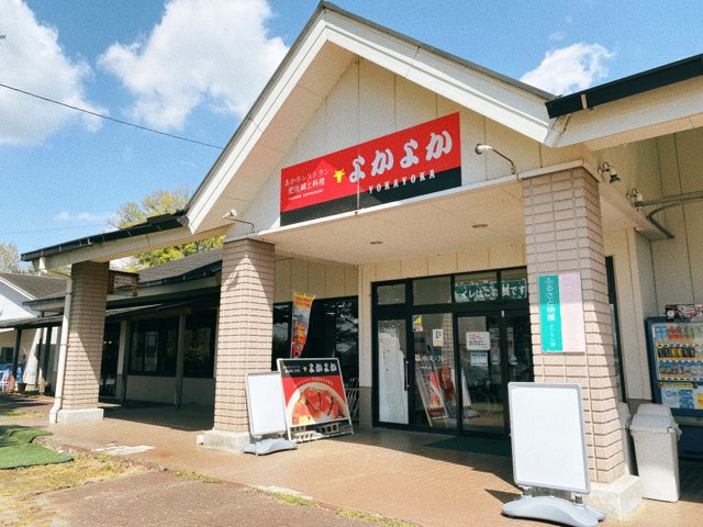 肥後郷土料理よかよか