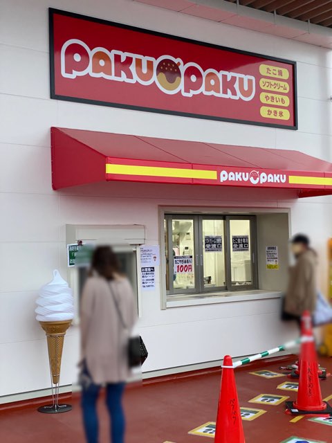 ラムー大牟田店