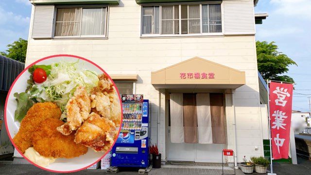 花市場食堂