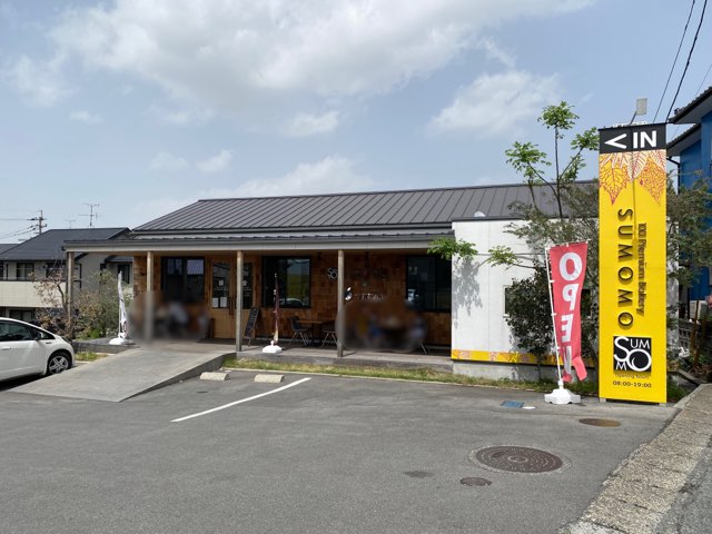 すもも清水新地店