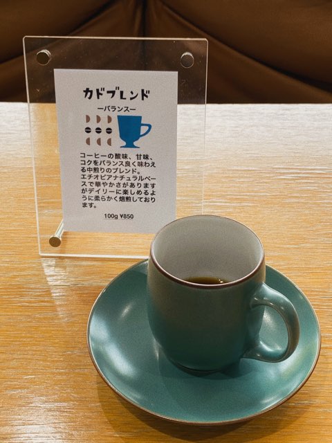 喫茶カド