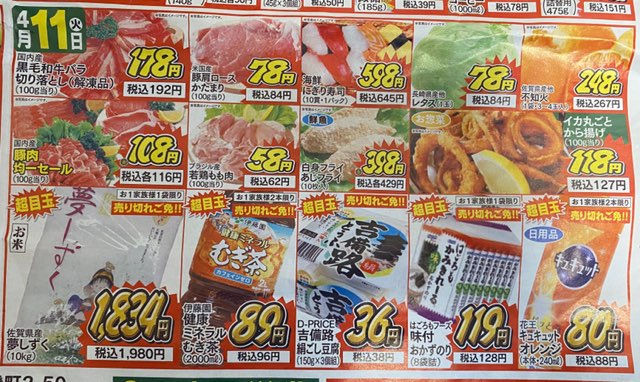 ラムー大牟田店