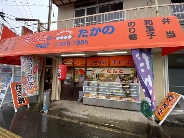 たかのチェーン田迎店