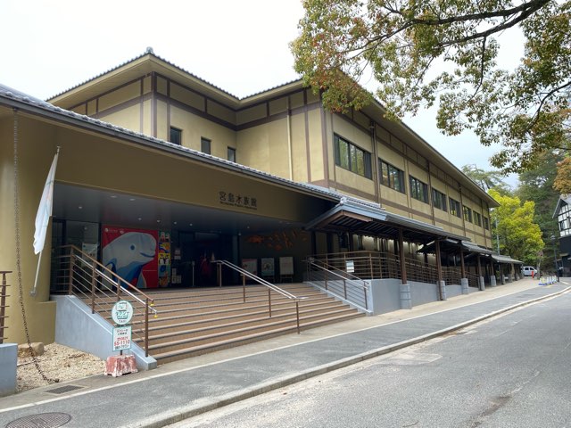 宮島水族館