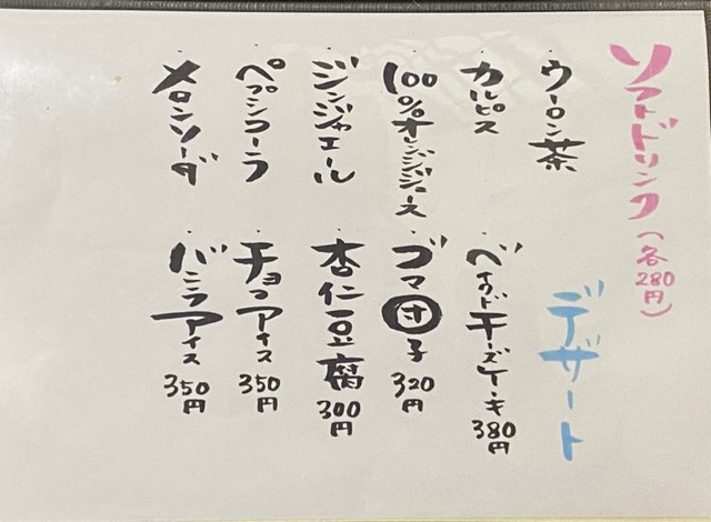 とみと鱗