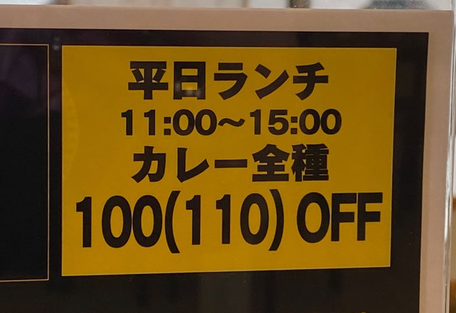 カツカレーの虎