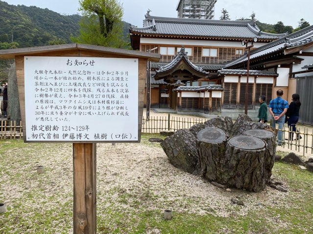 宮島大願寺