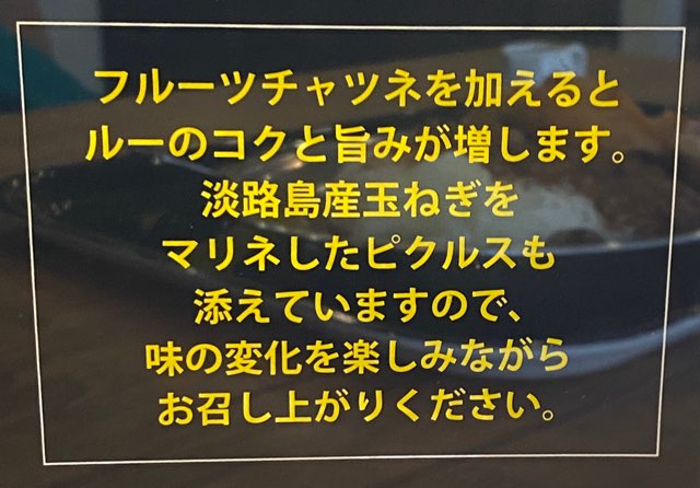 カツカレーの虎