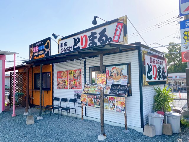 とりまる小峯店