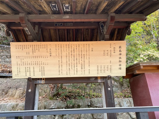 宮島厳島神社