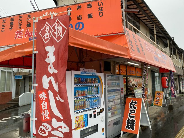 たかのチェーン田迎店