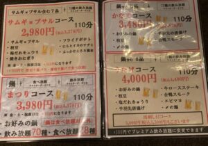 鍋やTAMARI熊本総本家
