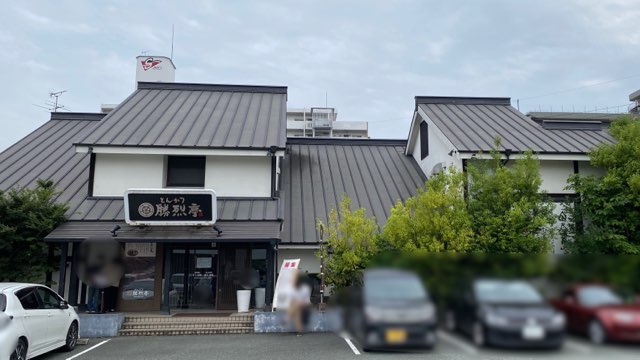 勝烈亭南熊本店